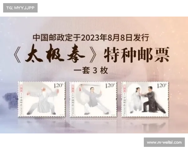 太极拳主题体育邮票设计大赛金奖作品 太极拳主题体育邮票设计大赛金奖作品