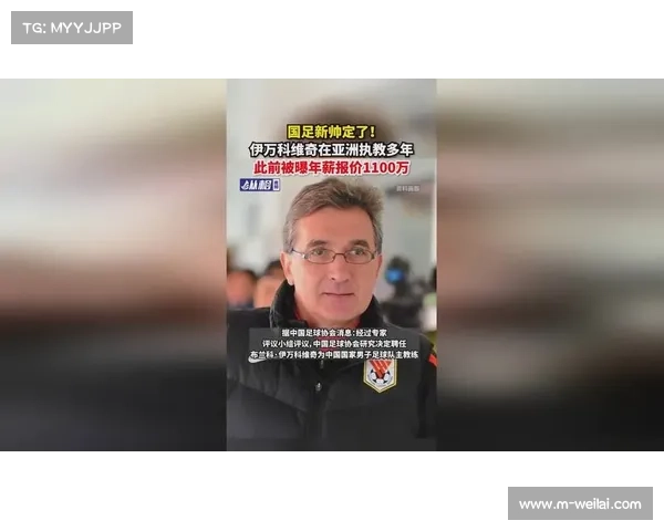 伊万科维奇主动降薪执教国足年薪仅为阿曼时期三分之一 伊万科维奇主动降薪执教国足年薪仅为阿曼时期三分之一