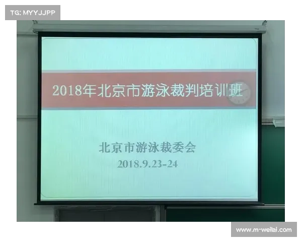游泳裁判制度改革:电子判罚与人工复核并行 游泳裁判制度改革:电子判罚与人工复核并行